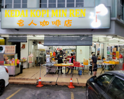 Kedai Kopi Min Ren